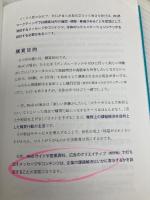 【※書き込み有】事例で学ぶ BtoBマーケティングの戦略と実践 すばる舎 栗原 康太