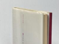 四季の民話 4 冬 労働教育センター 萩坂昇