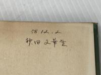 ※イタミ有 空母翔鶴海戦記 (1962年)