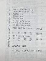 ※イタミ有 空母翔鶴海戦記 (1962年)