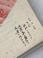 ガダルカナルの地図―ガ島戦錯誤の進撃路 角川書店 生江有二