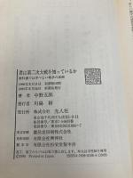 君は第二次大戦を知っているか 新装版: 教科書では学べない戦争の素顔 潮書房光人新社 中野 五郎