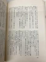 燃える波涛 (3) 近未来ドキュメンタリー・ノベル 徳間書店 森 詠