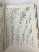 【※イタミ有】エデンの東〈上〉 (1955年)  ジョン・スタインベック