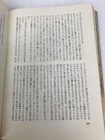 【※イタミ有】エデンの東〈上〉 (1955年)  ジョン・スタインベック