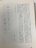 【※イタミ有】エデンの東〈上〉 (1955年)  ジョン・スタインベック