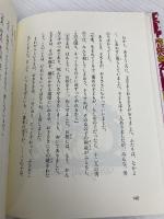 子どもに語るグリムの昔話 2 こぐま社 グリム兄弟