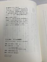 子どもに語るグリムの昔話 2 こぐま社 グリム兄弟
