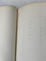 ※イタミ有 われらのなかのコンミューン―現代芸術と大衆 (1964年) 晶文社 針生 一郎