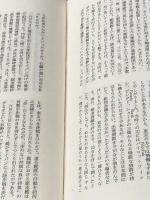 海上護衛参謀の回想―太平洋戦争の戦略批判 (1975年)