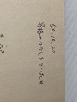 海上護衛参謀の回想―太平洋戦争の戦略批判 (1975年)
