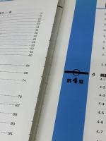 【※難あり】図解サルにもわかるExcel97 関数編 (HyperBook forPersonalComputer) ジャパン・ミックス 大森 一郎