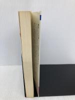 知らないと恐い健康推命入門: 避けられる運命、避けられない運命 (マイ・ブック 131) 文化創作出版 槙 玉淑