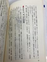 知らないと恐い健康推命入門: 避けられる運命、避けられない運命 (マイ・ブック 131) 文化創作出版 槙 玉淑