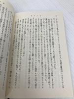 【※カバー無し】流転の海 第7部 満月の道 (新潮文庫) 新潮社 宮本 輝