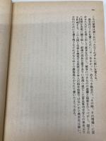 【※カバー無し】陸軍特別攻撃隊 第1巻 (文春文庫 151-4) 文藝春秋 高木 俊朗