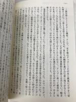 【※カバー無し】いずれすべては海の中に (竹書房文庫 ぴ 2-2) 竹書房 サラ・ピンスカー