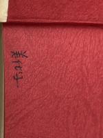 ※イタミ有 日本プロレタリア文学運動史―討論 (1955年)