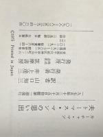 夫トーマス・マンの思い出 (1975年)  カーチャ・マン