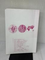 【※カバー無し】フリーGISソフトMANDARA10入門 増補版: かんたん!オリジナル地図を作ろう 古今書院 谷 謙二