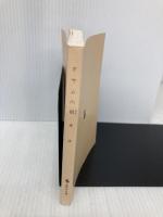 【※カバー無し】オサムの朝 (集英社文庫) 集英社 森 詠