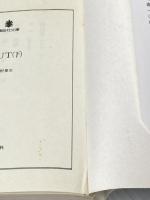 ＯＵＴ 上下巻セット 講談社