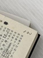 ＯＵＴ 上下巻セット 講談社