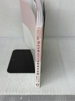 【※カバー無し】イラストでサクッと理解 流れが見えてくる戦国史図鑑 ナツメ社 かみゆ歴史編集部