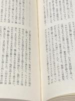※イタミ有 ルーツ 上下巻セット 社会思想社 アレックス・ヘイリー