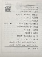 ※イタミ有 ルーツ 上下巻セット 社会思想社 アレックス・ヘイリー