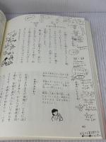 【※多数の書き込み有り】小笠原流 はじめての礼法 玉川大学出版部 前田 紀美子