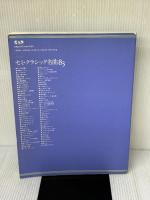 【※多数の書き込み有り】ギターで弾く!セミクラシック名曲83 中央アート出版社