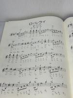 【※多数の書き込み有り】ギターで弾く!セミクラシック名曲83 中央アート出版社