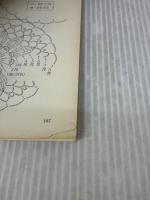 【※イタミ有り】美しいレース 5 主婦と生活社 黒井 みよし