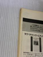 POP杏里 (プレイ・オン・ザ・ピアノ) ドレミ楽譜出版社 ドレミ楽譜編集部