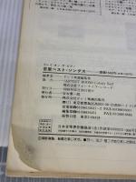 POP杏里 (プレイ・オン・ザ・ピアノ) ドレミ楽譜出版社 ドレミ楽譜編集部