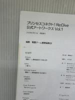 【※イタミ有り】プリンセスコネクト! Re:Dive 公式アートワークス Vol.1 KADOKAWA 電撃ゲーム書籍編集部