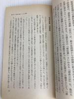 宗教と共産主義 (1985年) (新日本新書)