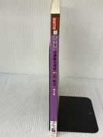 新完全掌握日语能力考试 N1级 听力