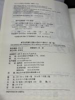 新完全掌握日语能力考试 N1级 听力