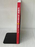 【※書き込み有り】N2-New Japanese Proficiency Test Text and Vocabulary (Explanation+Exercise)-Red Book (Chinese Edition)