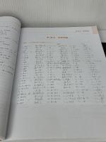 【※書き込み有り】N2-New Japanese Proficiency Test Text and Vocabulary (Explanation+Exercise)-Red Book (Chinese Edition)