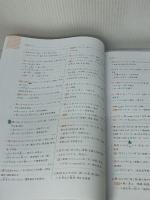 【※書き込み有り】N2-New Japanese Proficiency Test Text and Vocabulary (Explanation+Exercise)-Red Book (Chinese Edition)