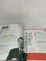 【※CD欠品・書き込み有り】エディック創造学園が教える兵庫県の高校入試2017: 公立高校一般入試過去問題集5ヶ年 学研プラス 創造学園