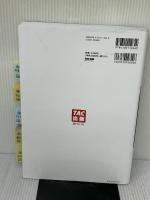 【※難あり】合格するための過去問題集 日商簿記1級 '25年6月検定対策 [第149回～第168回 全14回収載](TAC出版)