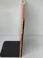 【※イタミ有り】これなら必ず弾ける! ウクレレ教室 オンキョウパブリッシュ 渡辺鉄雄