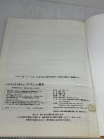 【※イタミ有り】これなら必ず弾ける! ウクレレ教室 オンキョウパブリッシュ 渡辺鉄雄