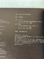 【※イタミ有り】伴都美子/アーティスト・ブック「SummerDays」 Do As Infinity ホーム社 中野 愛子