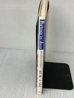 【※イタミ有り】ポートレイト・イン・ジャズ 新潮社 和田 誠