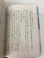 孤高の人（下） (新潮文庫) 新潮社 次郎, 新田